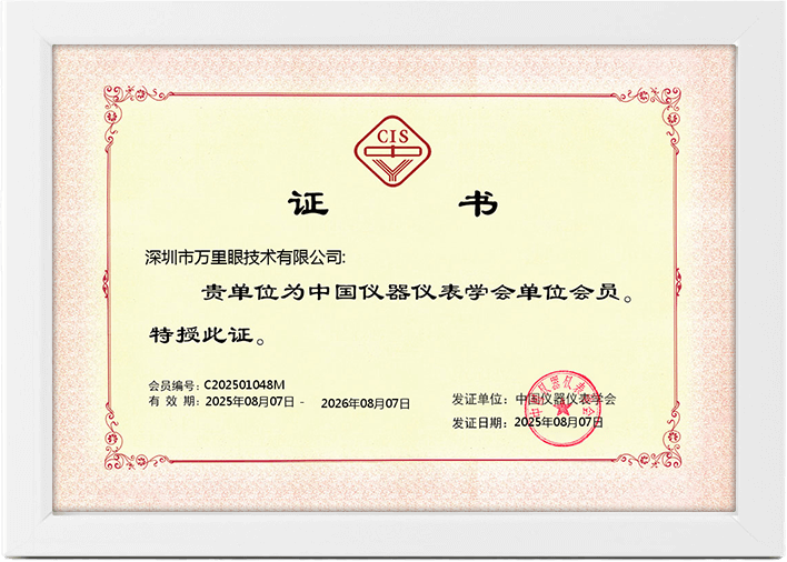 中国仪器仪表学会
单位会员