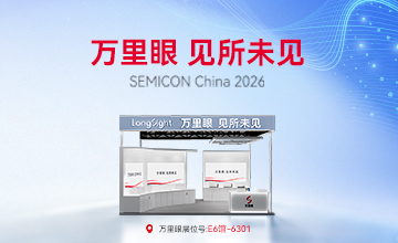SEMICON China 2026
